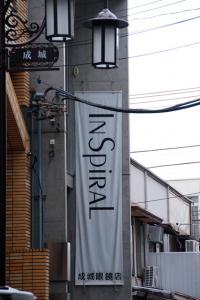 INSpiRAL 成城眼鏡店 INSpiRAL 成城眼鏡店
