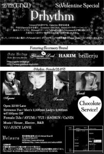 フライヤー フライヤー