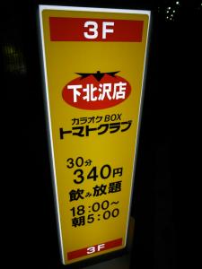 トマトクラブ トマトクラブ