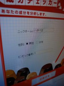 成分チェッカー 成分チェッカー