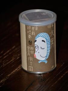 火男 火男