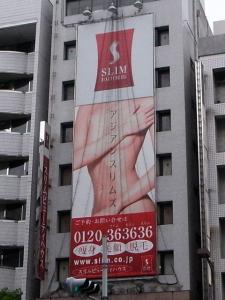 スリムビューティー スリムビューティー