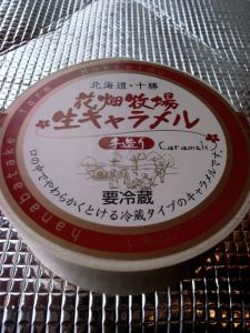 生 ヨシタケ 生 ヨシタケ