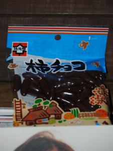 柿チョコ 柿チョコ