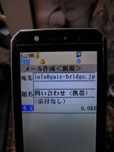 携帯~お問い合わせ~ 携帯~お問い合わせ~