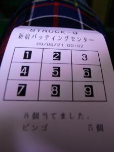 ストラックアウト ストラックアウト