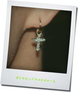 ダイヤモンドクロスチャーム ダイヤモンドクロスチャーム