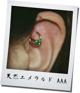天然エメラルド AAA 天然エメラルド AAA