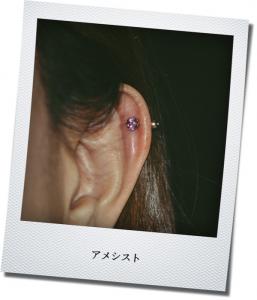 アメシスト アメシスト