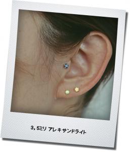 3,5ミリ アレキサンドライト 3,5ミリ アレキサンドライト