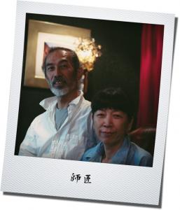 師匠 師匠
