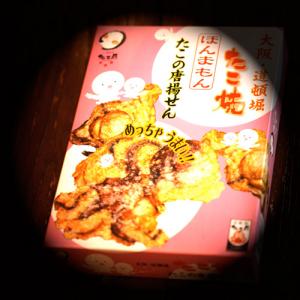 たこ焼き たこ焼き