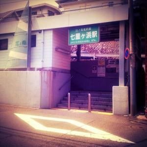 七里ヶ浜駅 七里ヶ浜駅
