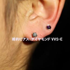 婚約ピアス