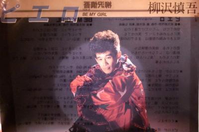柳沢慎吾 柳沢慎吾