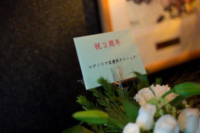 マグノリア皮膚科クリニック マグノリア皮膚科クリニック