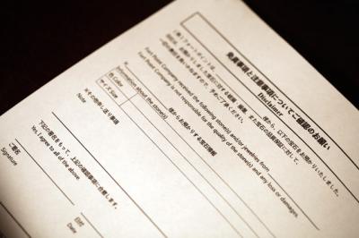 免責事項と注意事項 免責事項と注意事項