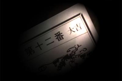 大吉 大吉