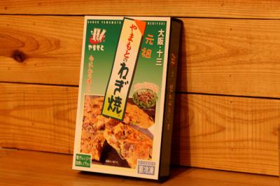 ねぎ焼 ねぎ焼
