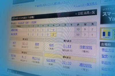 高校野球 高校野球