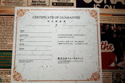 宝石保証書 宝石保証書