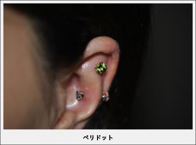 ペリドット ペリドット