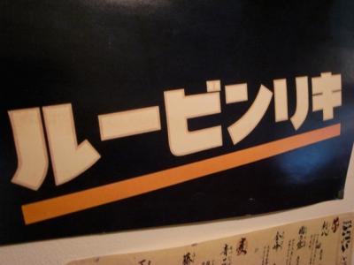 ごっつい ごっつい