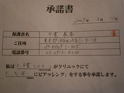 承諾書 承諾書