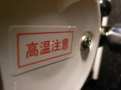 オートクレーブ オートクレーブ