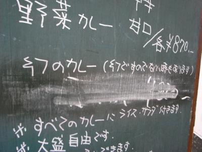 幻カレー?! 幻カレー?!