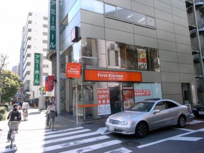 ファーストキッチン ファーストキッチン