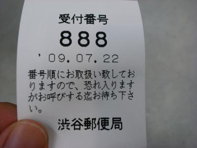 スリーエイト スリーエイト