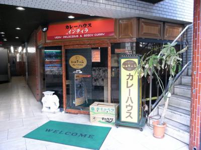 いんでいら いんでいら