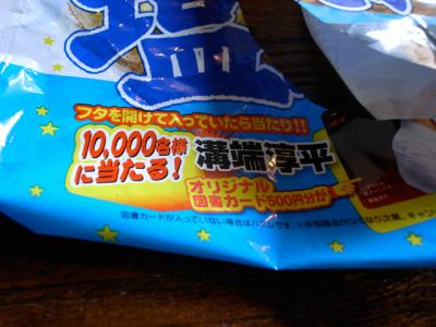 塩 塩