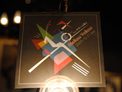 Mellow Yellow Mellow Yellow