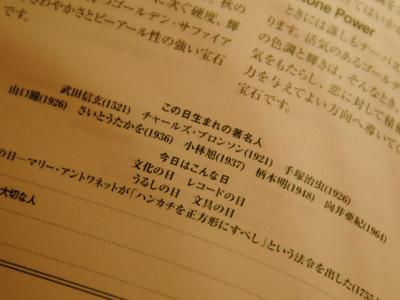 今日生まれた著名人 今日生まれた著名人