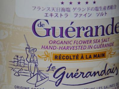 ゲランド ゲランド