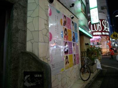 渋谷 渋谷