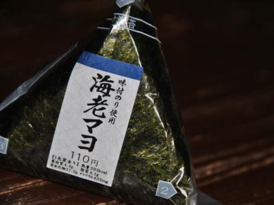 海老マヨ 海老マヨ