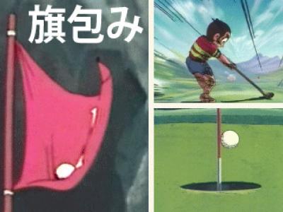 旗包み 旗包み