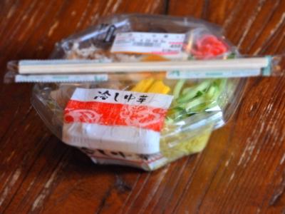 冷し中華 冷し中華